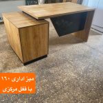 میز اداری 160 با قفل مرکزی