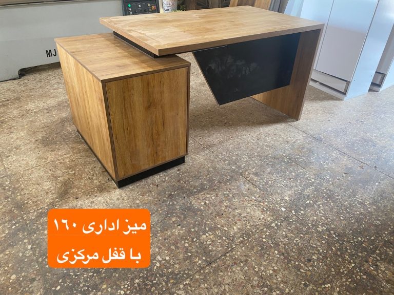 میز اداری 160 با قفل مرکزی