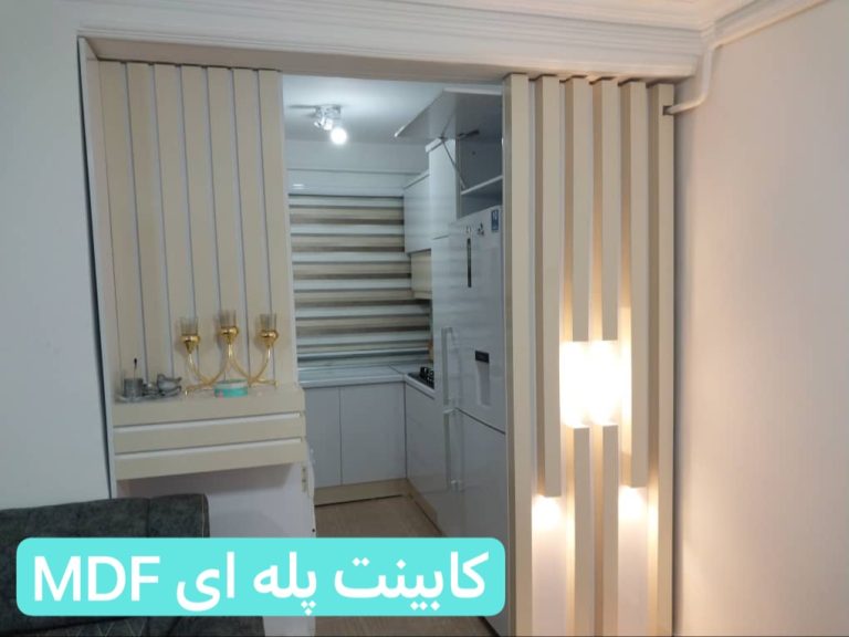 کابینت پله ای mdf